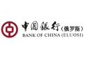 Банк Банк Китая (Элос) в Зинове